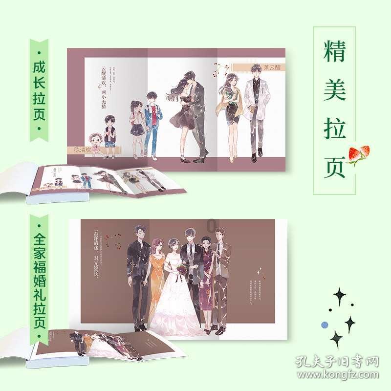 神奇小子龙之陷阱
