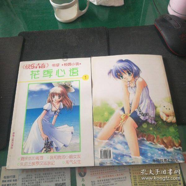 幻想纹章3
